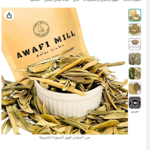 Awafi Mill Olive